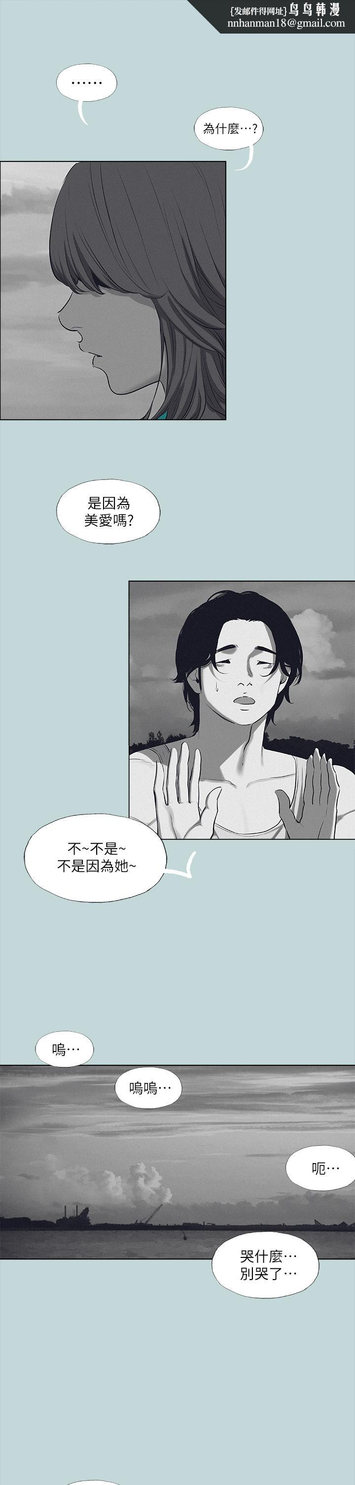 纵夏夜之梦第80话-恩舒是我的