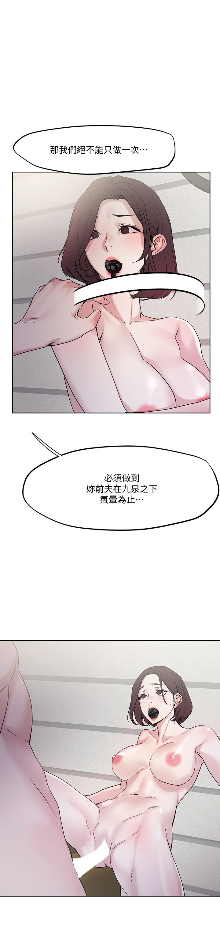 把妹鬼达人第33章-慾望越强的女人越好推倒