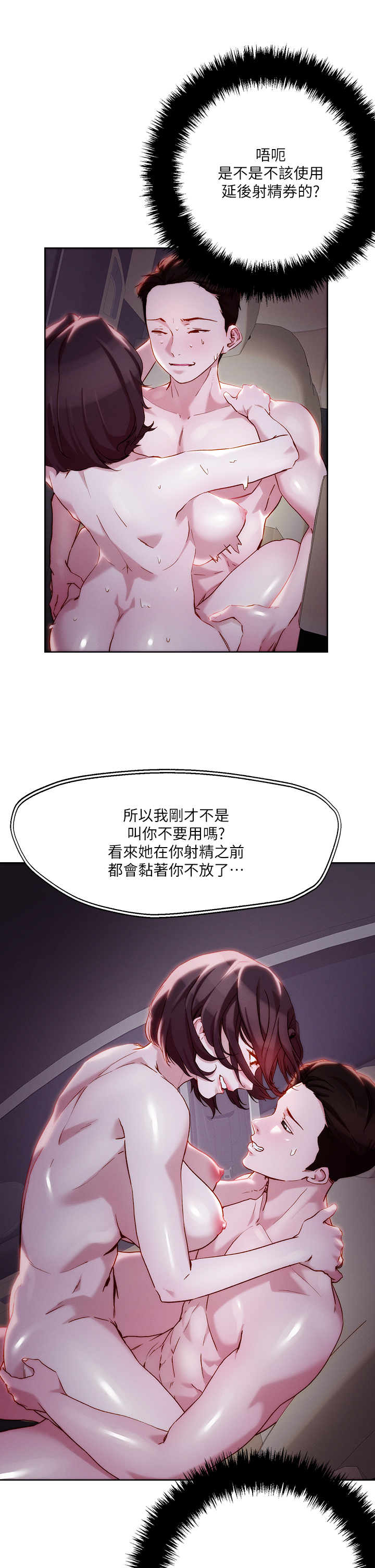 把妹鬼达人第33章-慾望越强的女人越好推倒