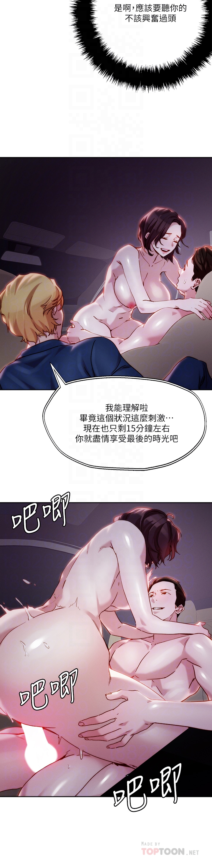 把妹鬼达人第33章-慾望越强的女人越好推倒