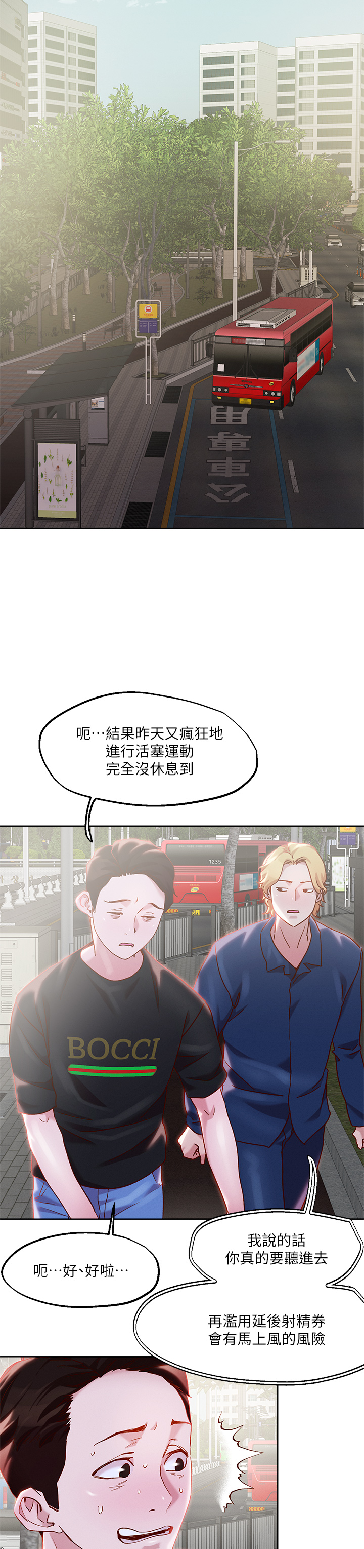 把妹鬼达人第33章-慾望越强的女人越好推倒