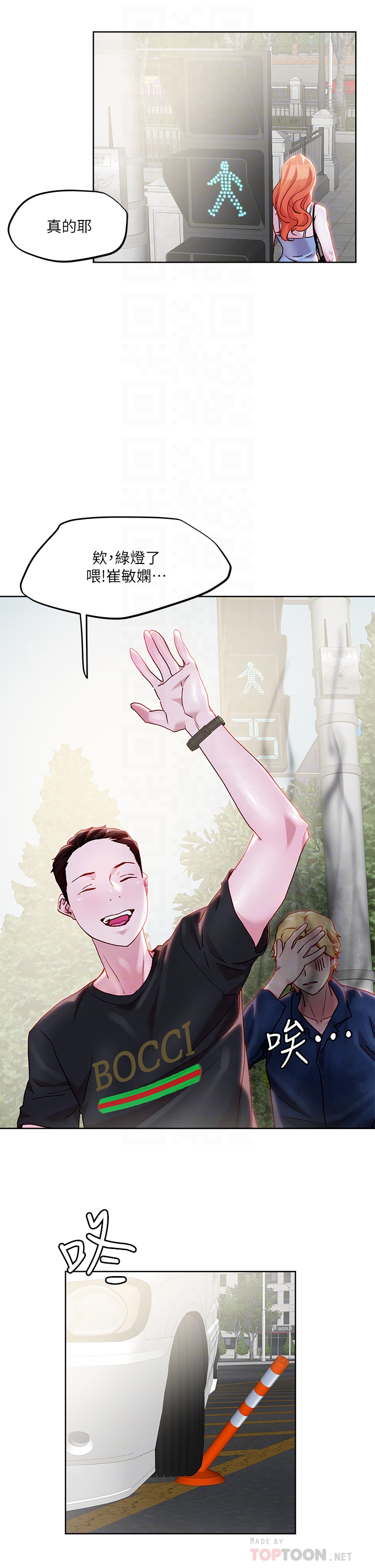 把妹鬼达人第33章-慾望越强的女人越好推倒