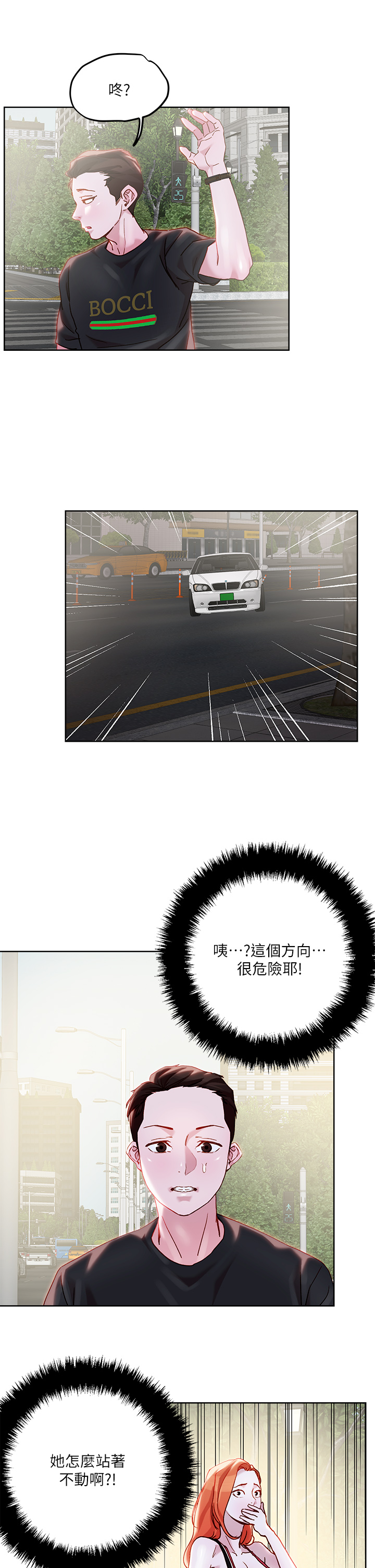 把妹鬼达人第33章-慾望越强的女人越好推倒