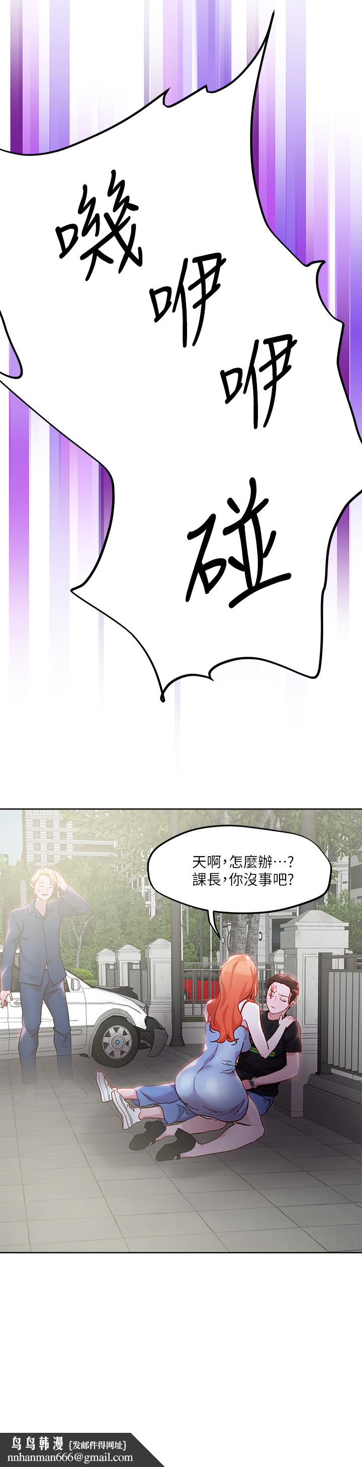 把妹鬼达人第33章-慾望越强的女人越好推倒