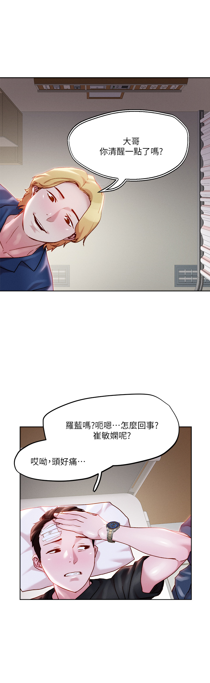 把妹鬼达人第33章-慾望越强的女人越好推倒