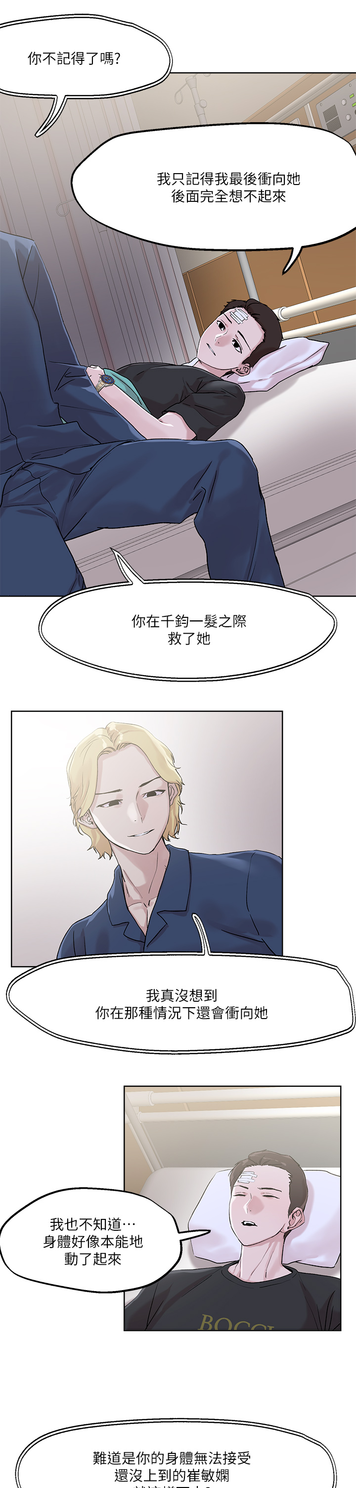 把妹鬼达人第33章-慾望越强的女人越好推倒
