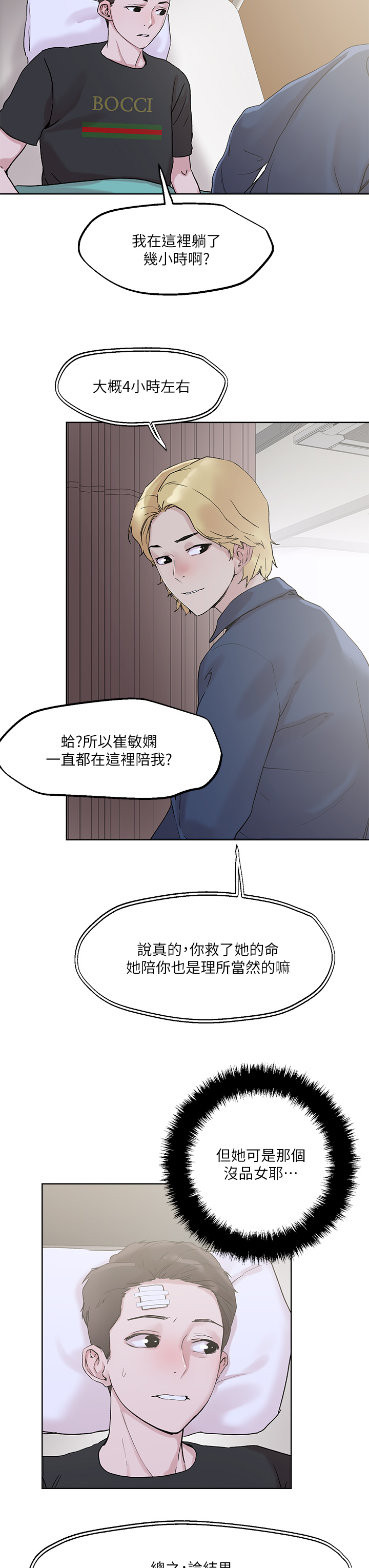 把妹鬼达人第33章-慾望越强的女人越好推倒