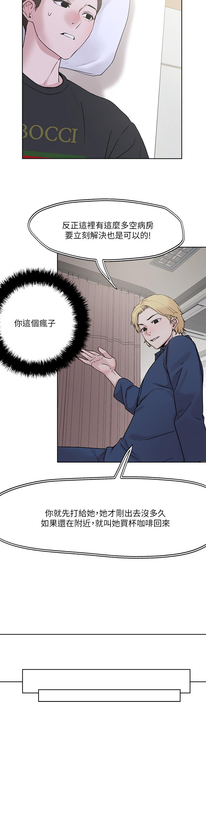 把妹鬼达人第33章-慾望越强的女人越好推倒