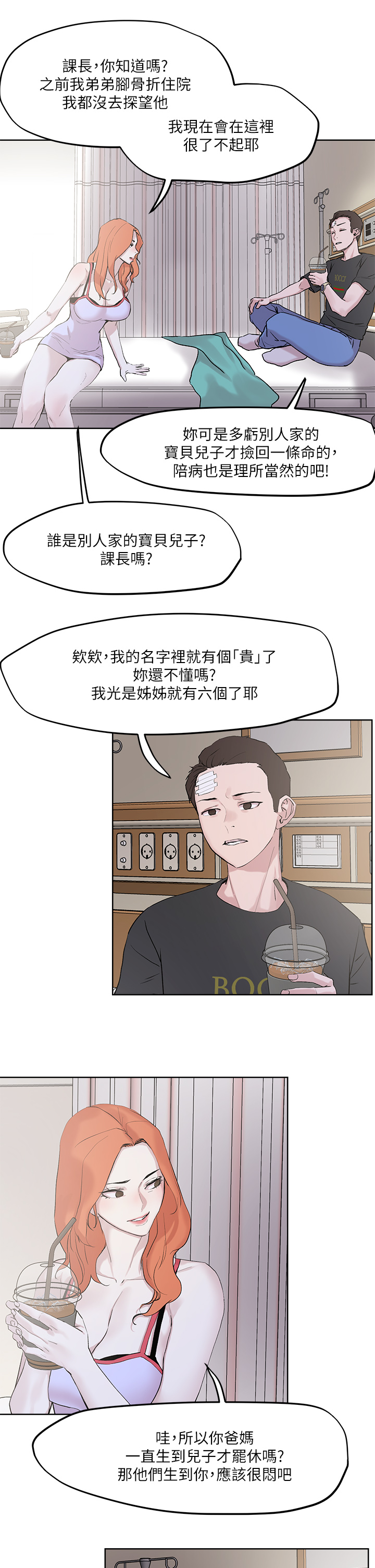 把妹鬼达人第33章-慾望越强的女人越好推倒
