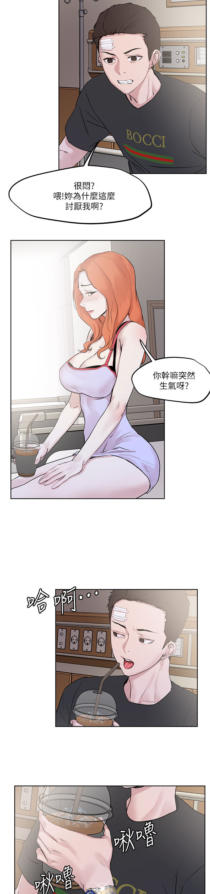 把妹鬼达人第33章-慾望越强的女人越好推倒