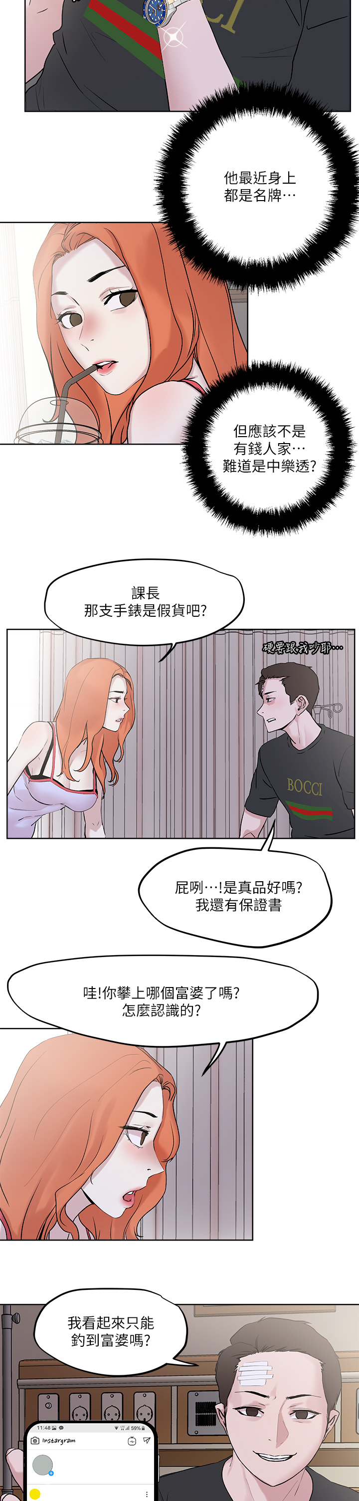 把妹鬼达人第33章-慾望越强的女人越好推倒