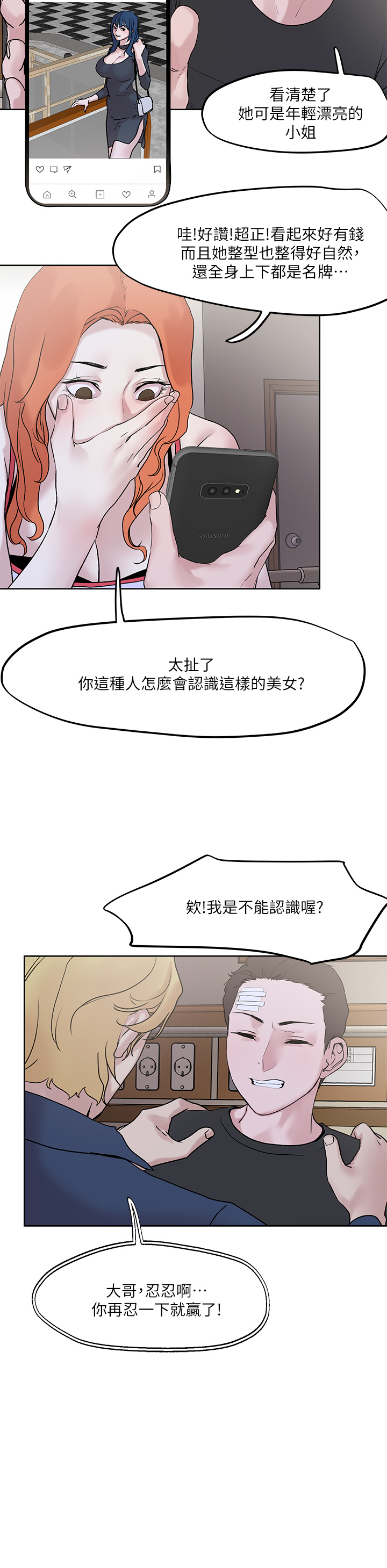 把妹鬼达人第33章-慾望越强的女人越好推倒