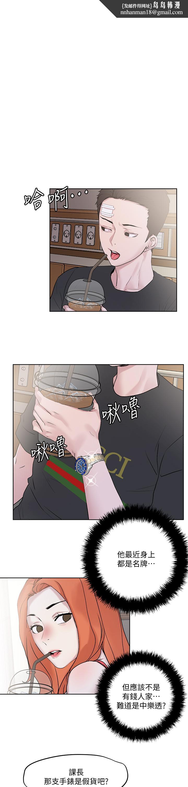 把妹鬼达人第34话-把裤子脱了,我来帮你