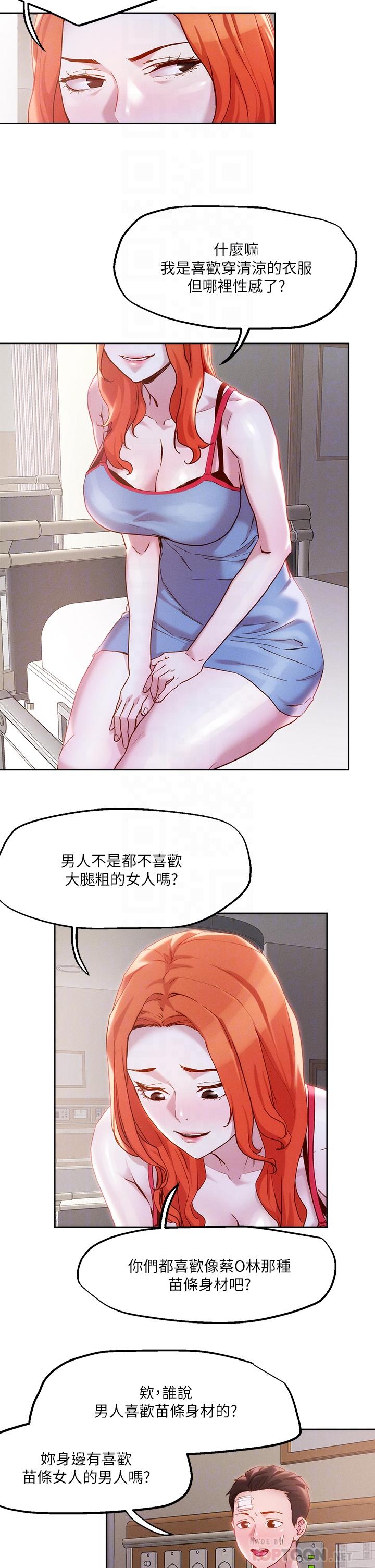 把妹鬼达人第34话-把裤子脱了,我来帮你
