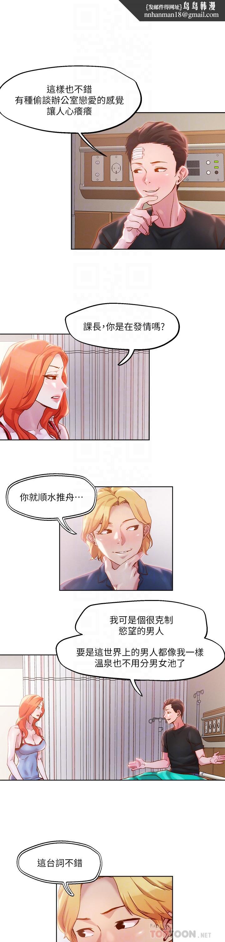 把妹鬼达人第34话-把裤子脱了,我来帮你