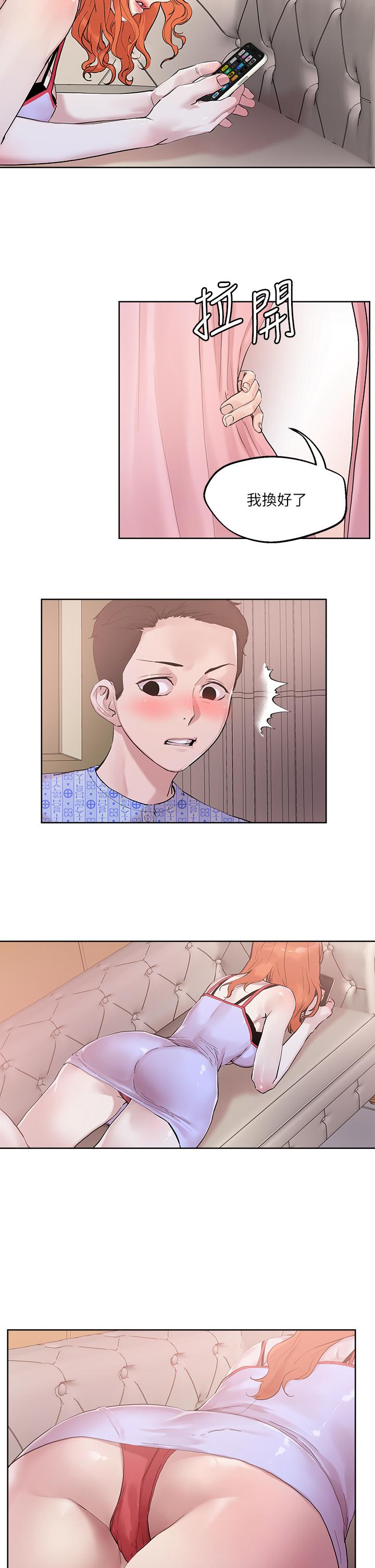 把妹鬼达人第34话-把裤子脱了,我来帮你