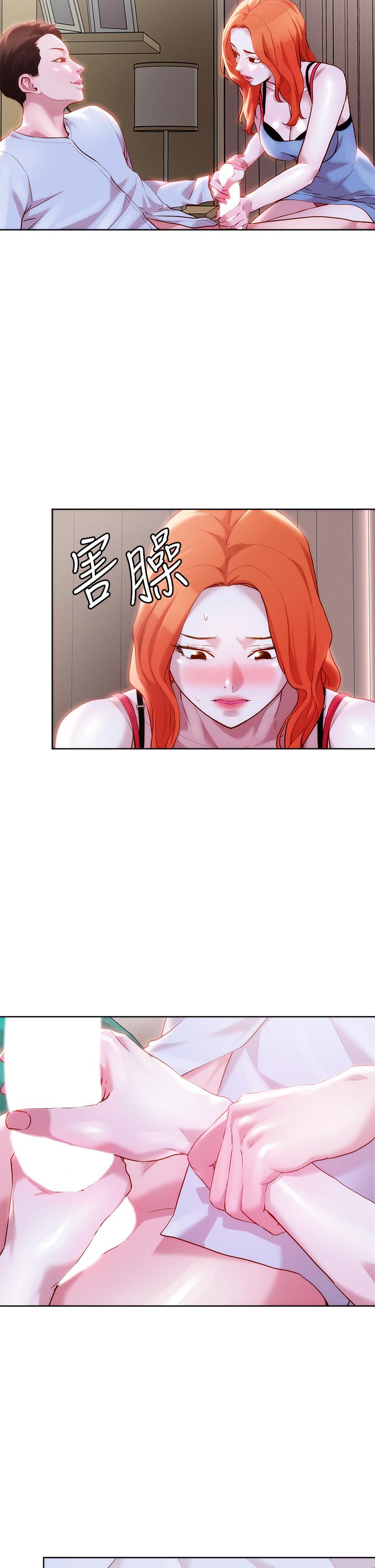 把妹鬼达人第35话-被手指插到潮吹