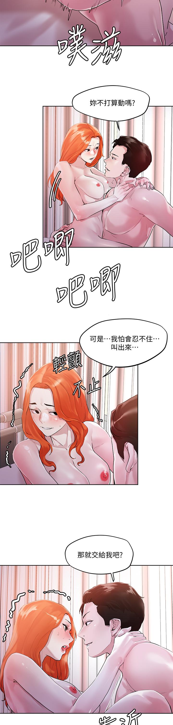 把妹鬼达人第36话-爽到无法停止呻吟