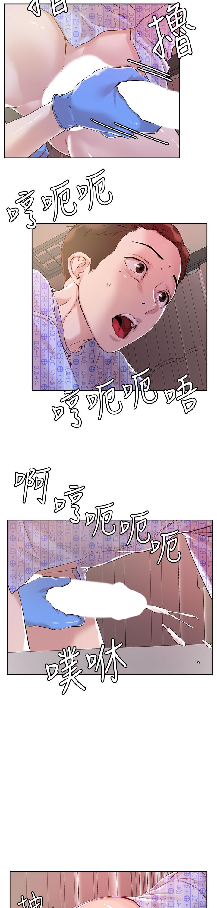 把妹鬼达人第38话-换你帮人家“治疗”了