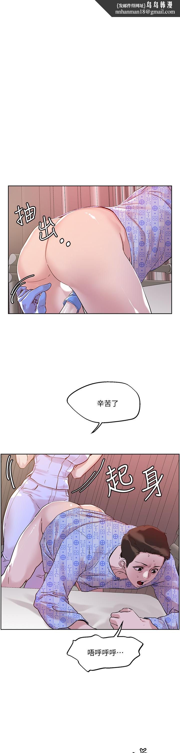 把妹鬼达人第39话-令人血脉贲张的蜜臀