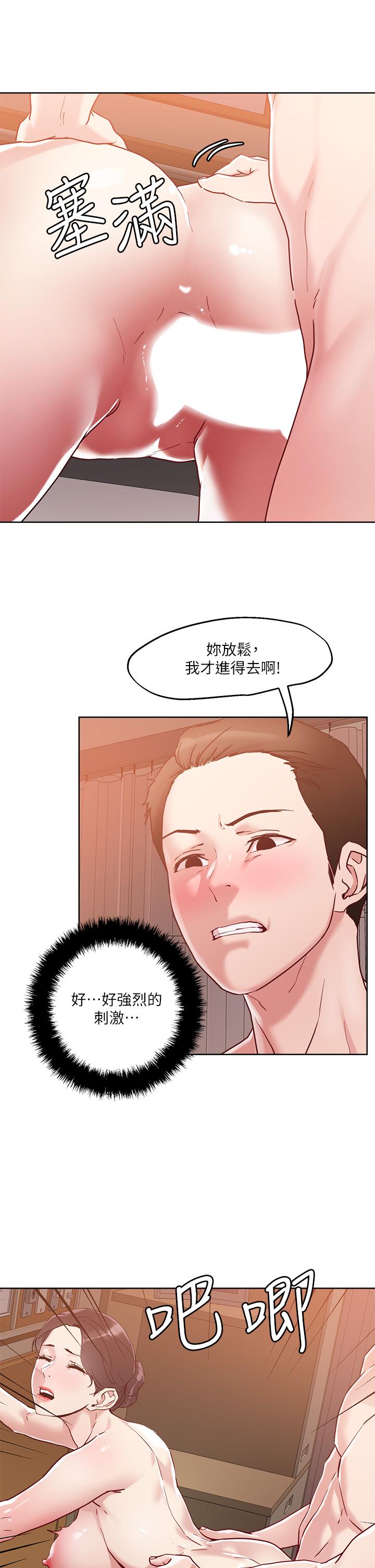 把妹鬼达人第39话-令人血脉贲张的蜜臀