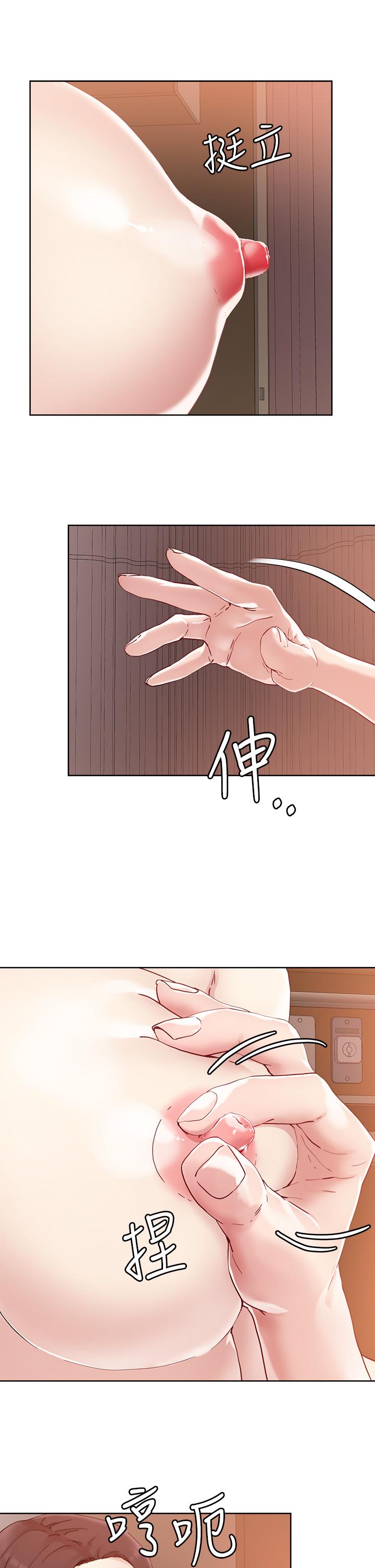 把妹鬼达人第39话-令人血脉贲张的蜜臀