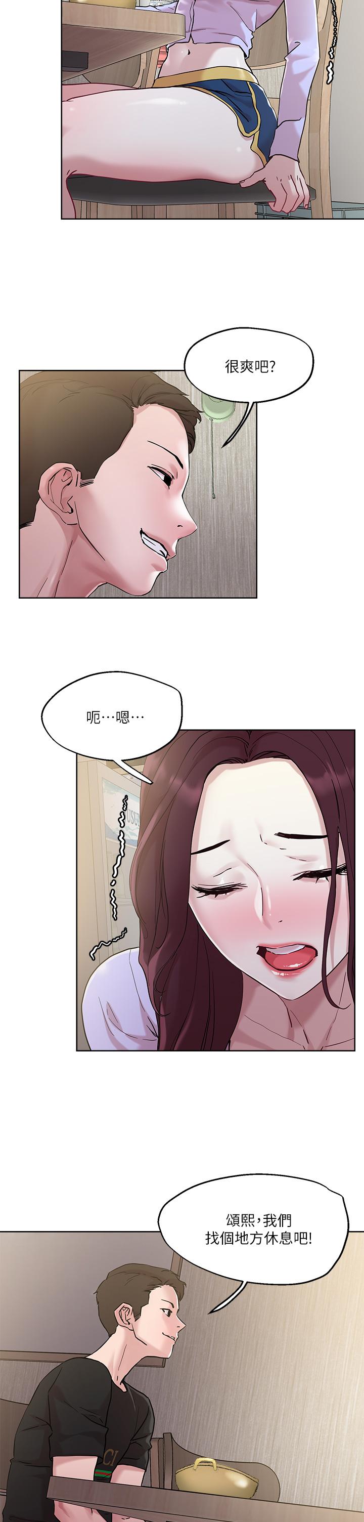 把妹鬼达人第40话-攻略处女