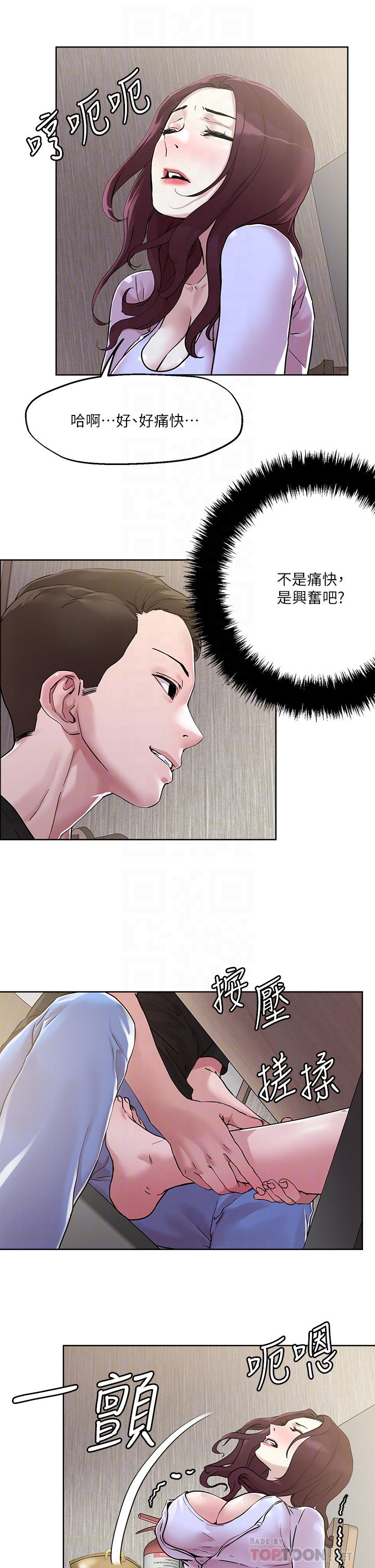 把妹鬼达人第40话-攻略处女