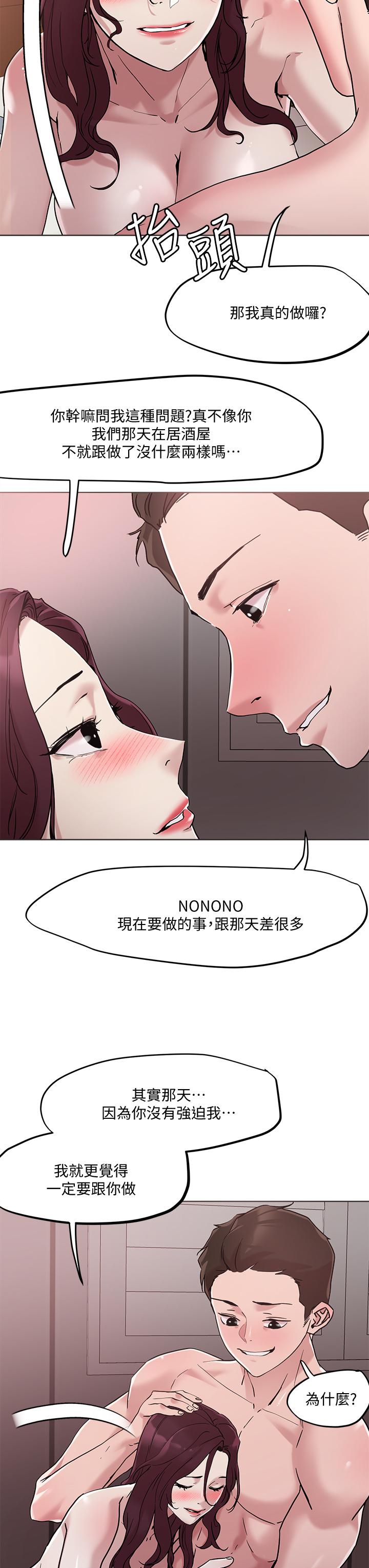 把妹鬼达人第41话-75D的销魂滋味
