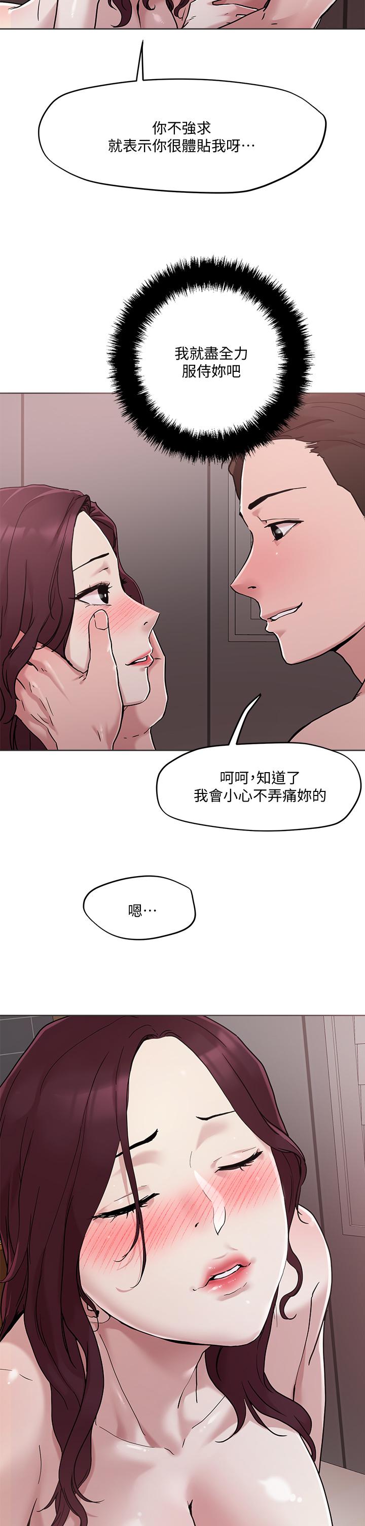 把妹鬼达人第41话-75D的销魂滋味