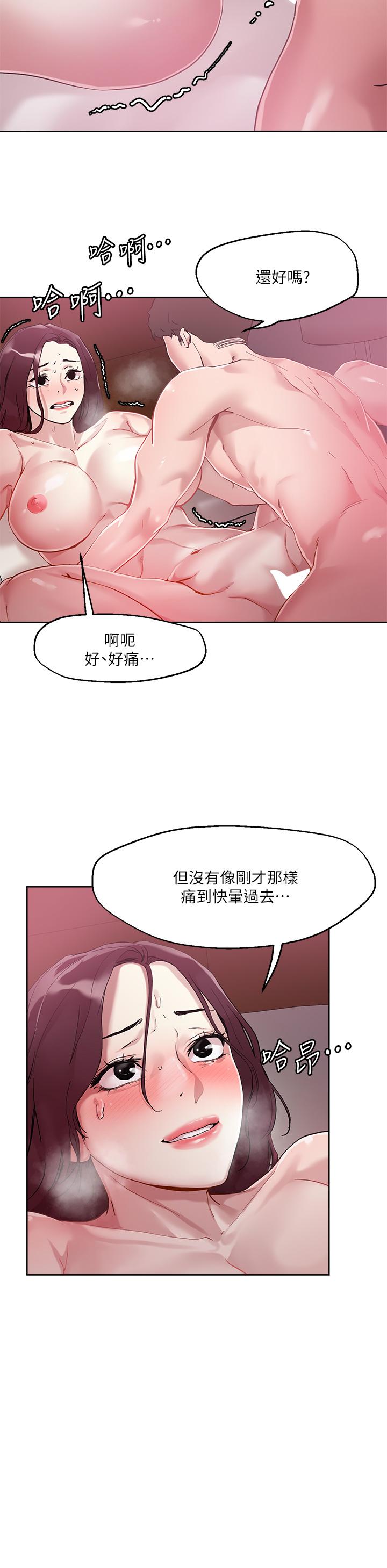 把妹鬼达人第42话-又痛又爽的第一次