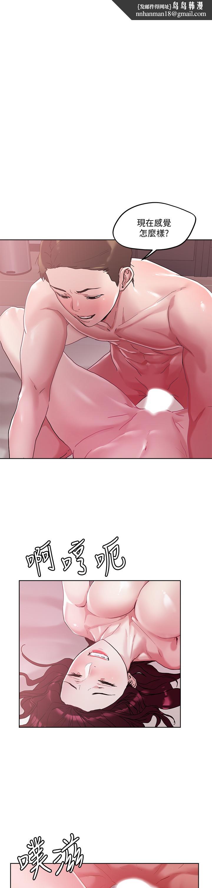 把妹鬼达人第43话-越没经验，越好调教