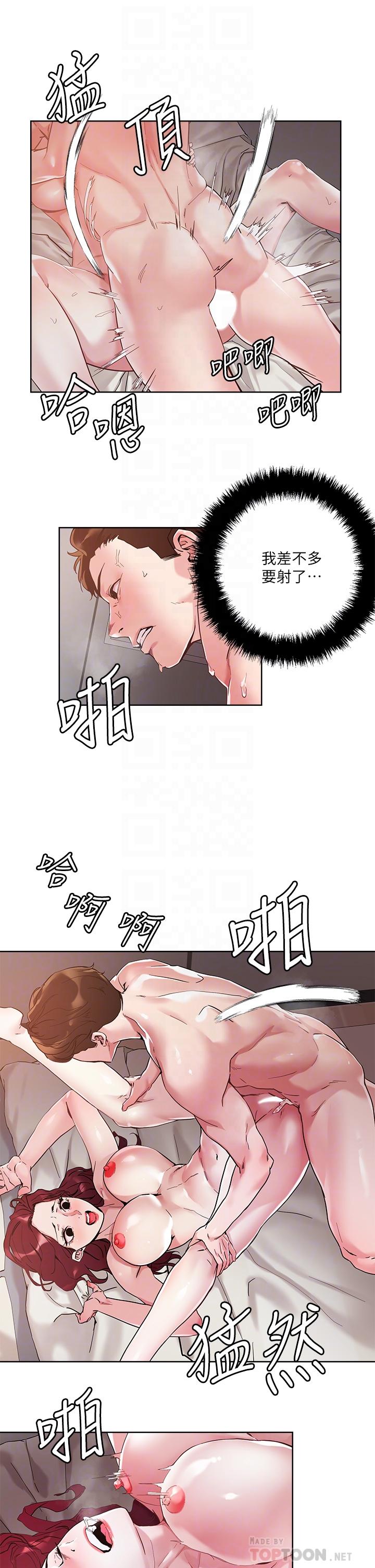把妹鬼达人第43话-越没经验,越好调教