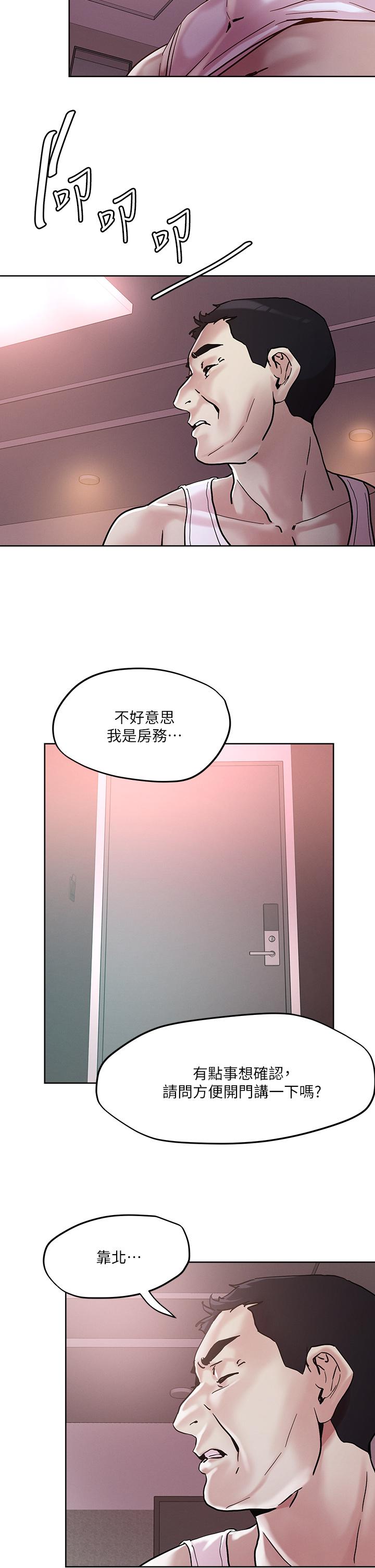 把妹鬼达人第44话-来硬的,才够味