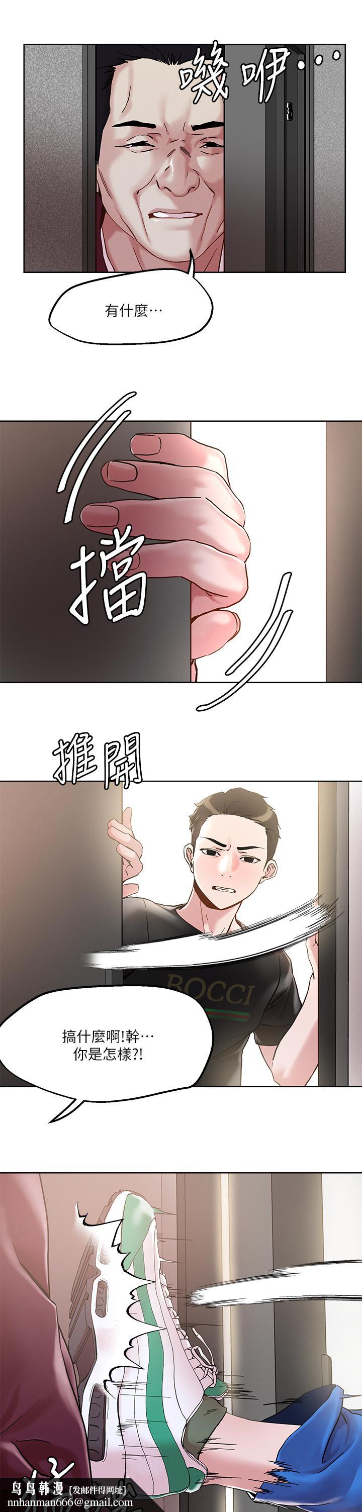 把妹鬼达人第44话-来硬的,才够味