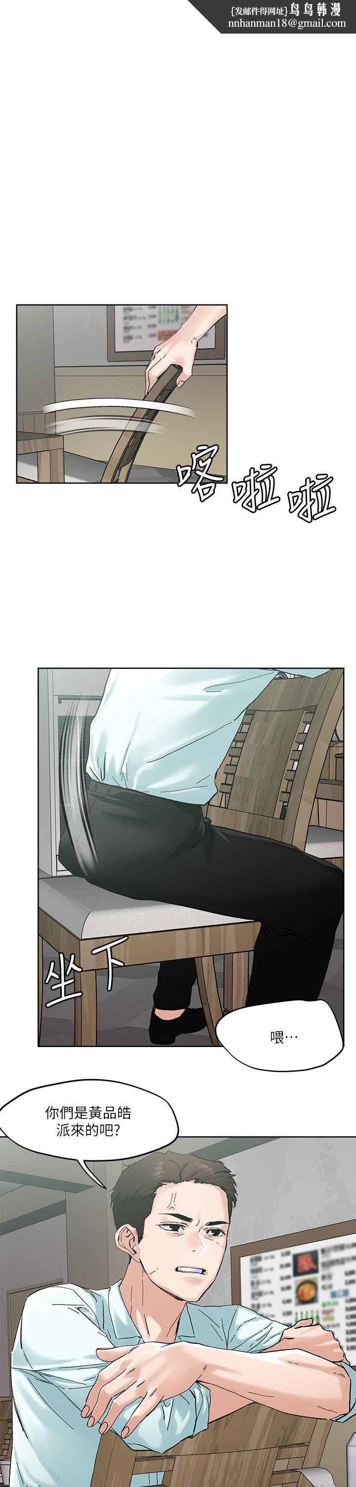 把妹鬼达人第46话-课长你不热吗