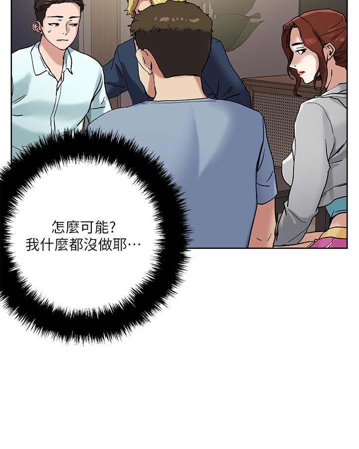 把妹鬼达人第46话-课长你不热吗