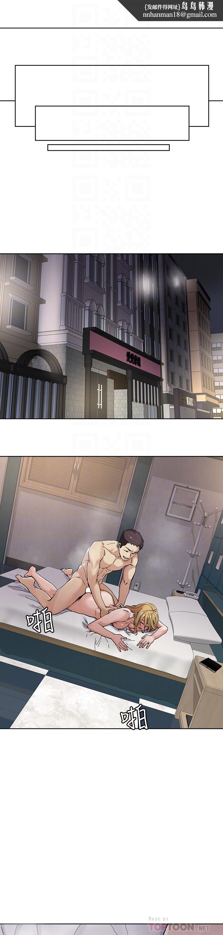 把妹鬼达人第46话-课长你不热吗