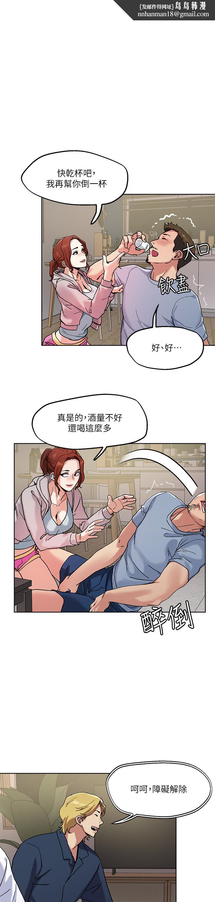把妹鬼达人第47话-请把我玩坏掉吧