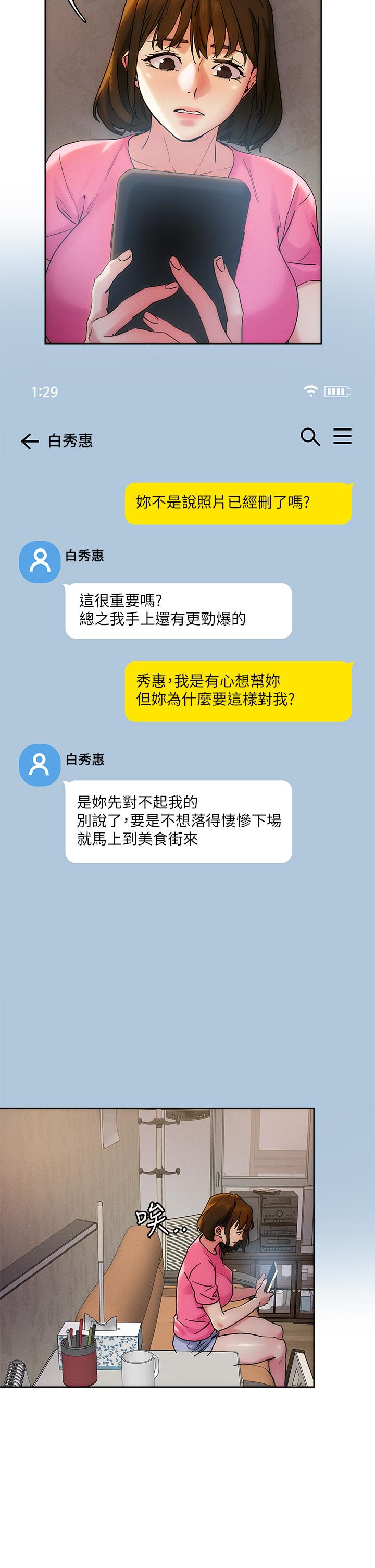 把妹鬼达人第48话-你们两个一起上