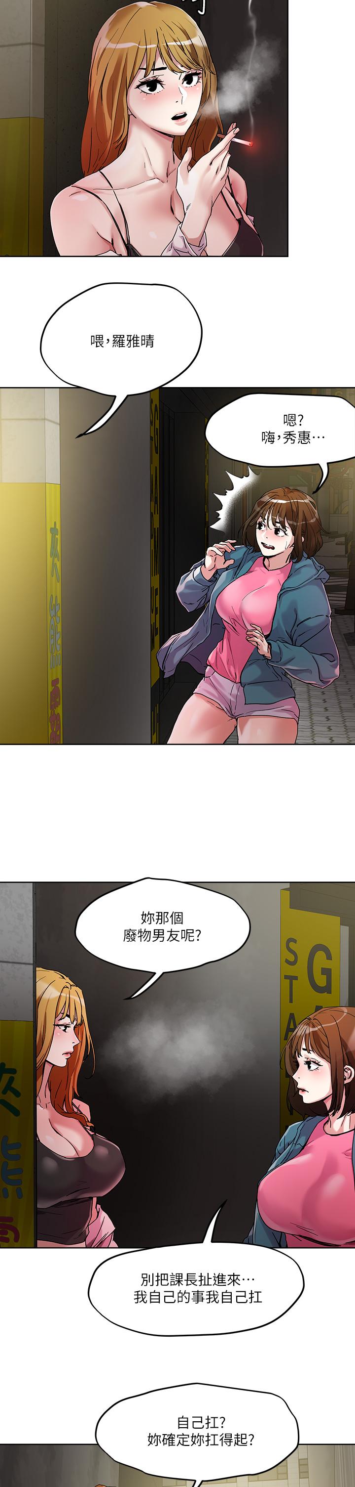 把妹鬼达人第48话-你们两个一起上