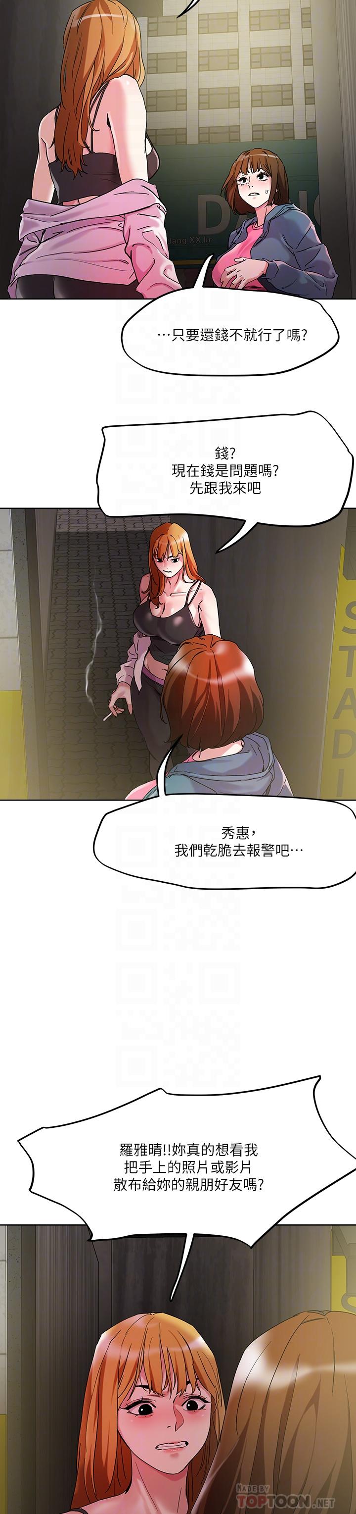 把妹鬼达人第48话-你们两个一起上