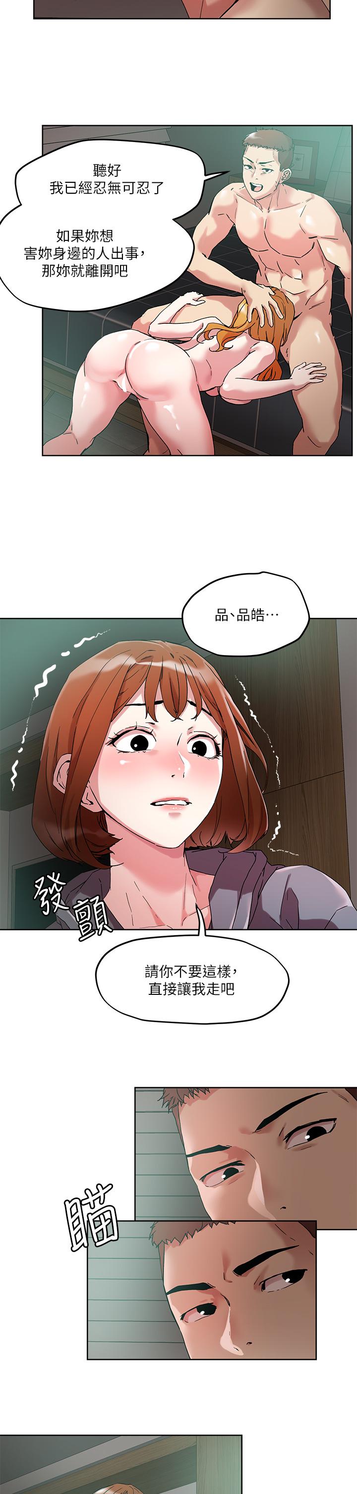 把妹鬼达人第48话-你们两个一起上