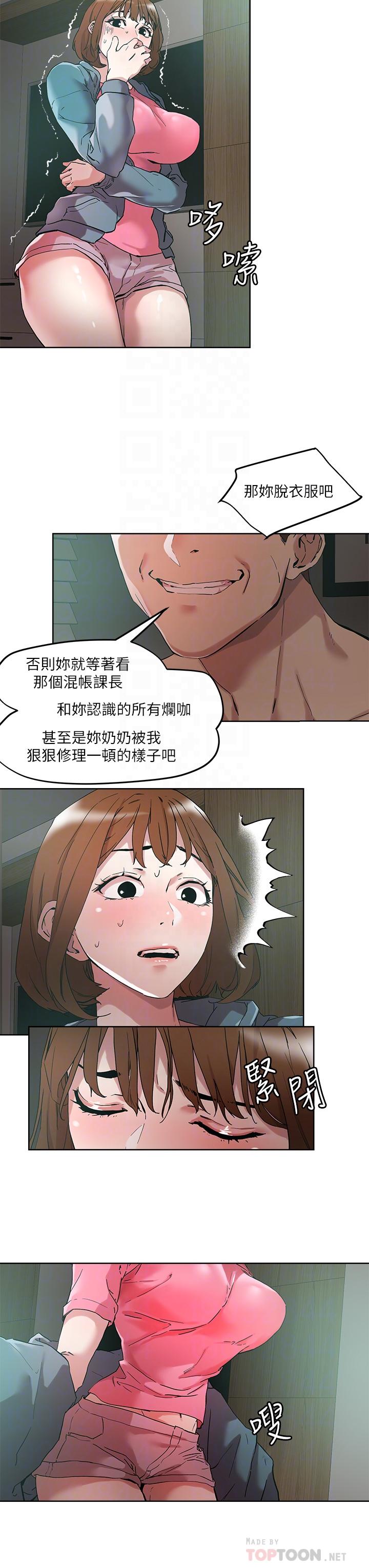 把妹鬼达人第48话-你们两个一起上