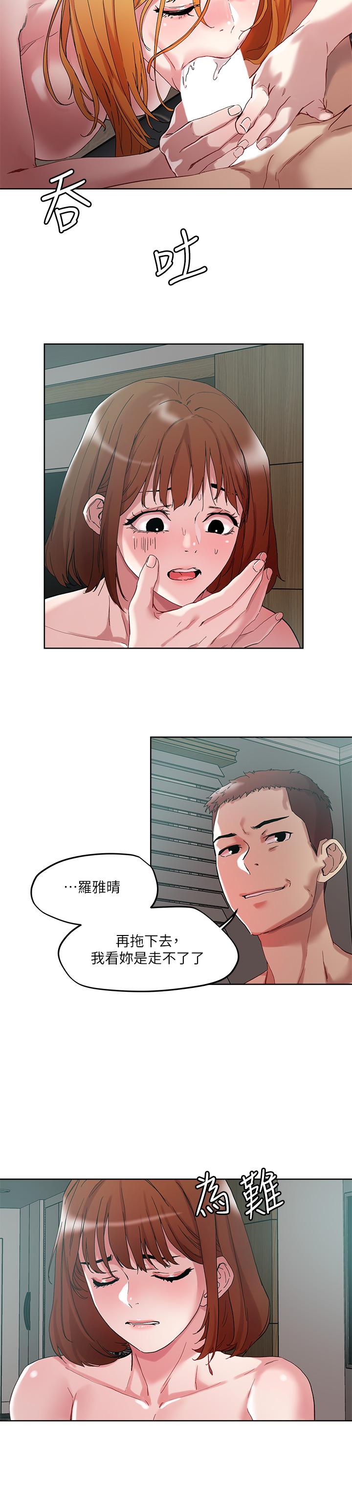 把妹鬼达人第48话-你们两个一起上