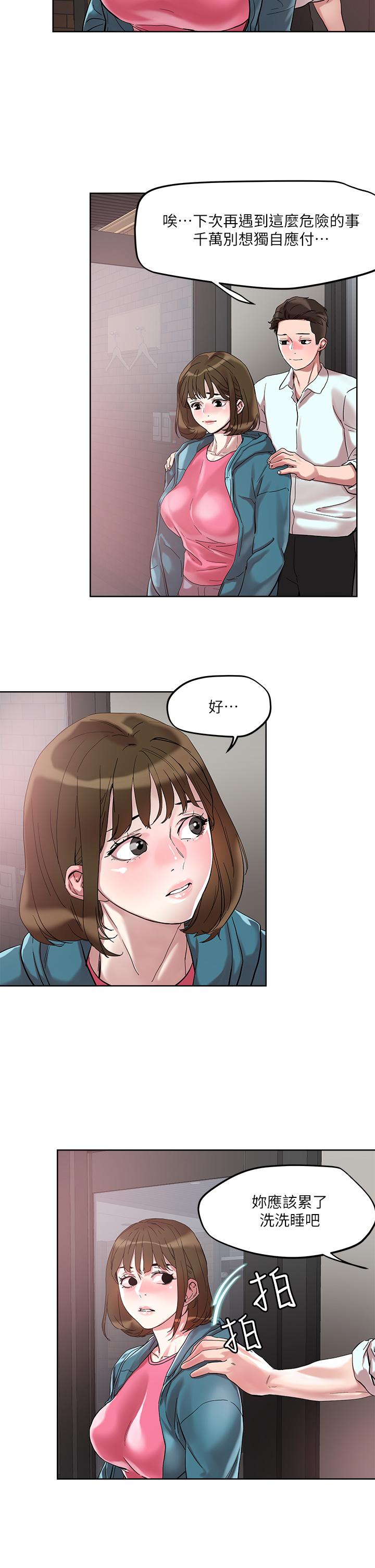 把妹鬼达人第49话-课长,我睡不着
