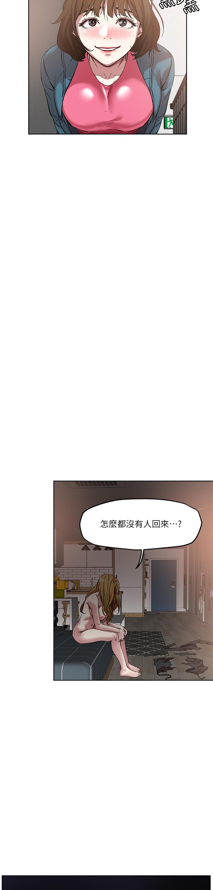 把妹鬼达人第49话-课长,我睡不着
