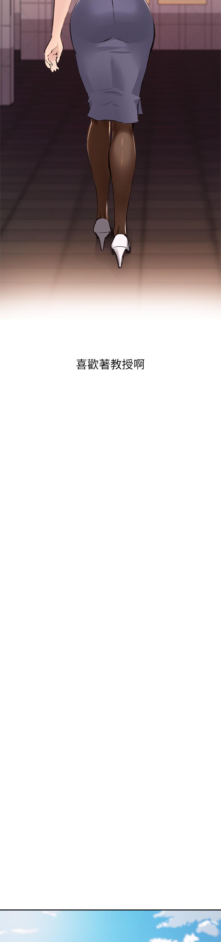 指导女大生第35话-教授,我不怕被看到