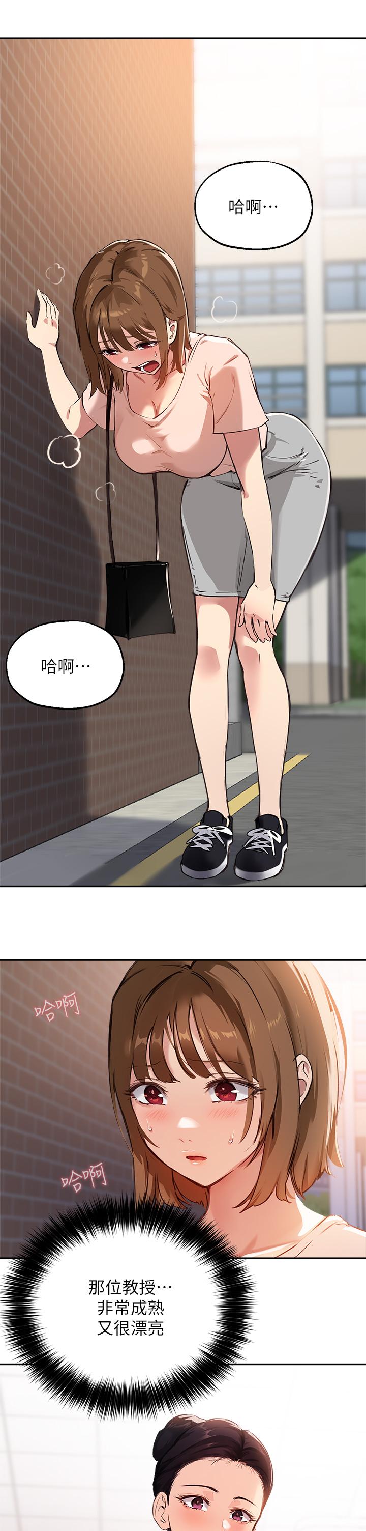 指导女大生第35话-教授,我不怕被看到