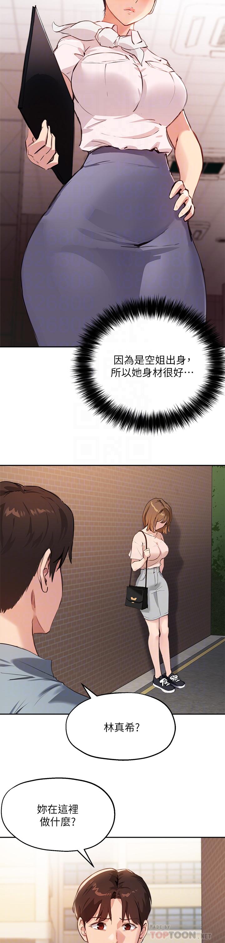 指导女大生第35话-教授,我不怕被看到